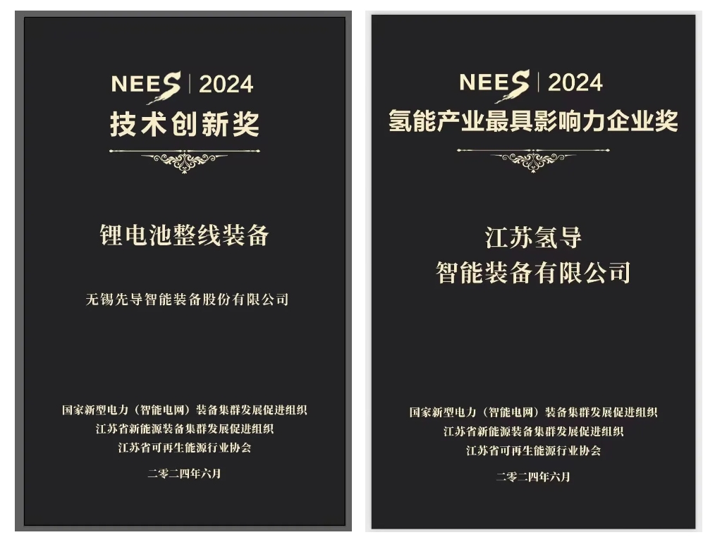 HB火博氢导获奖官网封面.png